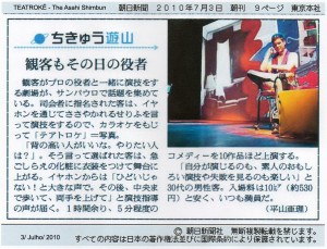 The Asahi Shimbun 2 WEB